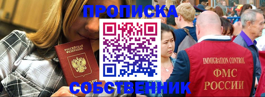 временная регистрация законно в Асбесте