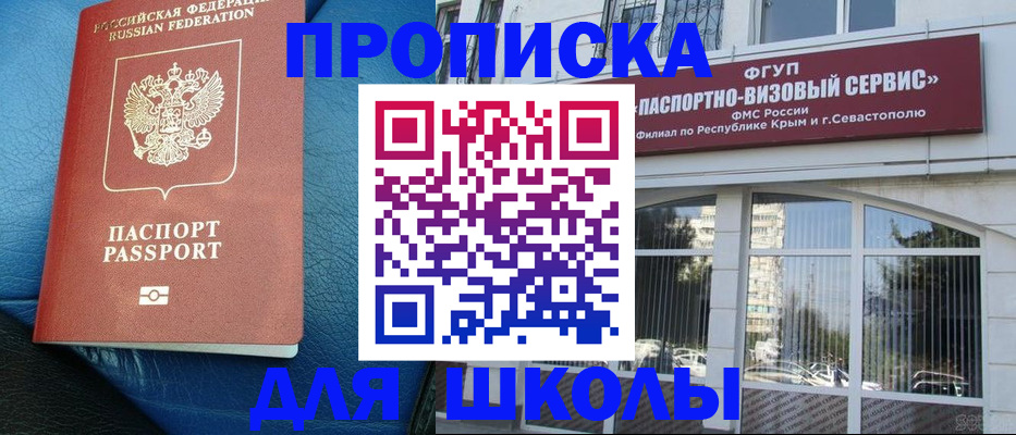 временная регистрация надежно в Асбесте