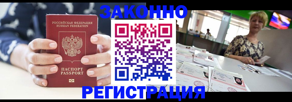 прописка ребенка в Асбесте