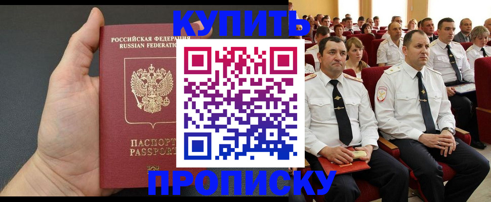 временная регистрация поиск в Асбесте