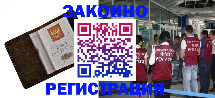 временная регистрация гарантия в Асбесте