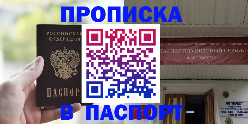 пропишу в квартире в Асбесте