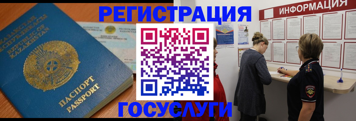 прописка паспорт в Асбесте
